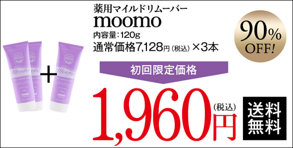 ムーモ サンドラッグ